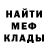 Метадон кристалл Santa Klayz