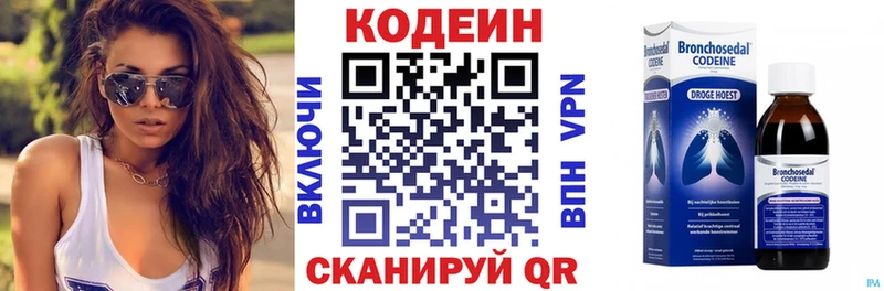 Купить закладки  Сланцы  Кодеиновый сироп Lean Purple Drank 