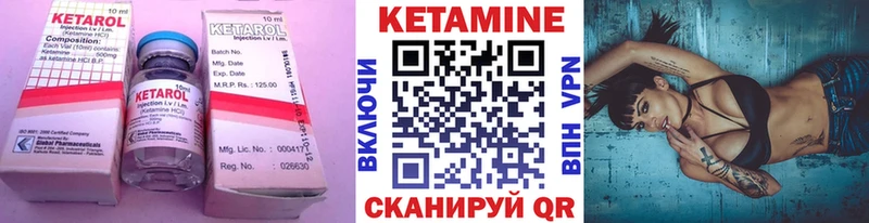 КЕТАМИН VHQ Купить где Сланцы