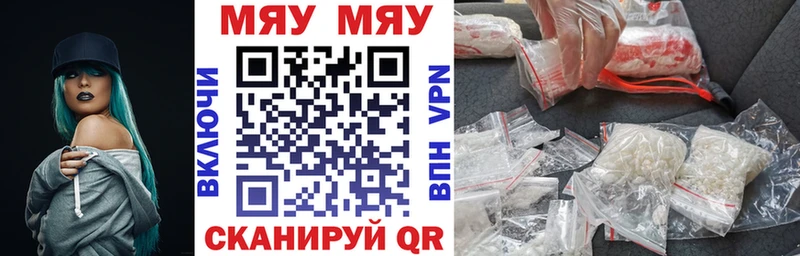 МЕФ кристаллы  Сланцы 
